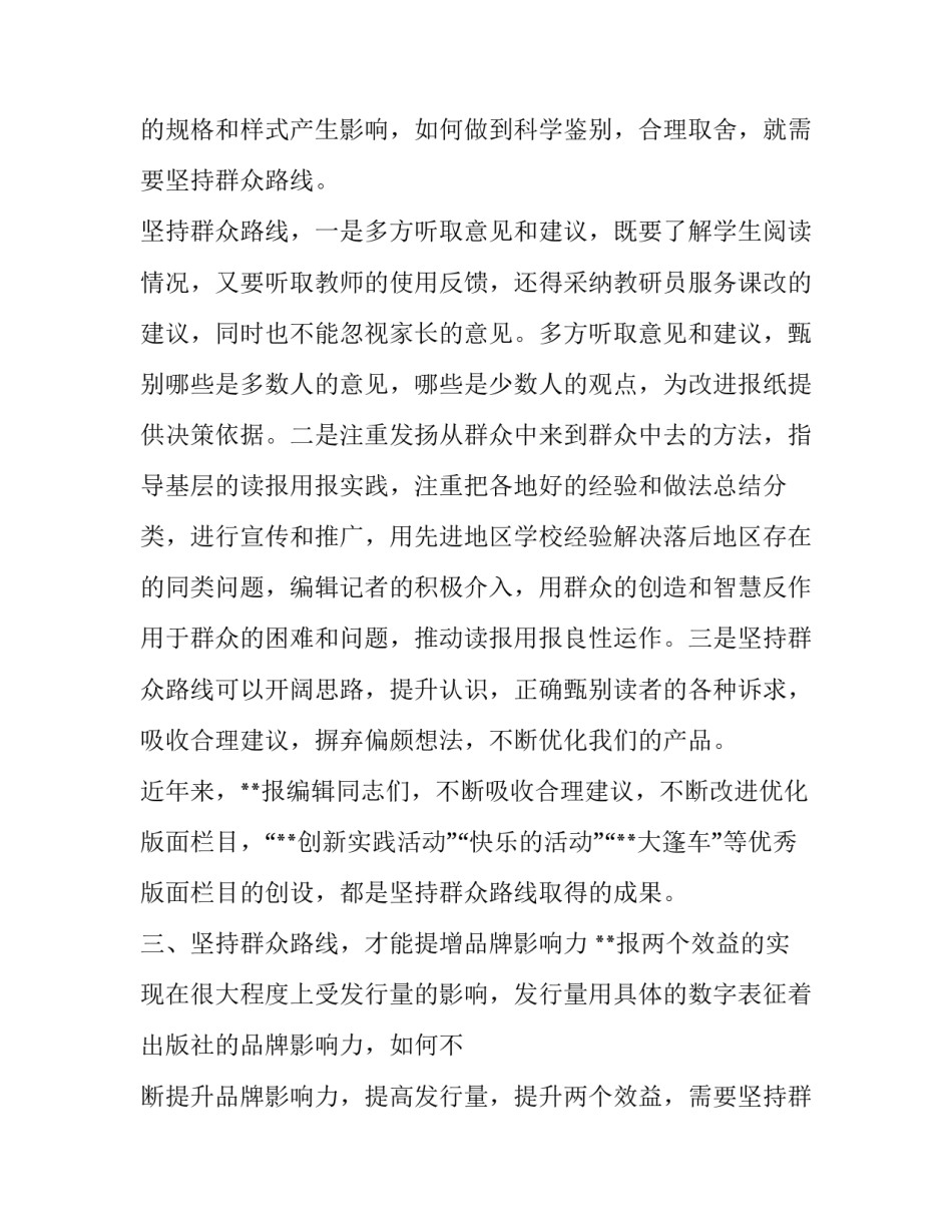 心得体会我想对党说实用 心里有话对党说心得体会(五篇)_第3页