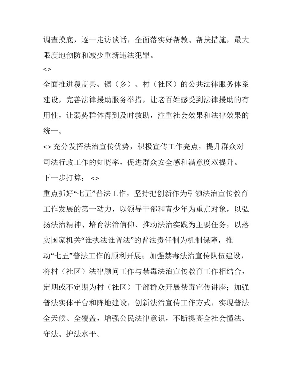 群众路线党员心得体会总结 群众路线个人心得体会(2篇)_第2页