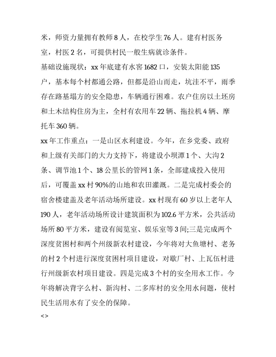 基层党员两学一做心得体会怎么写 党员干部两学一做心得体会(9篇)_第2页