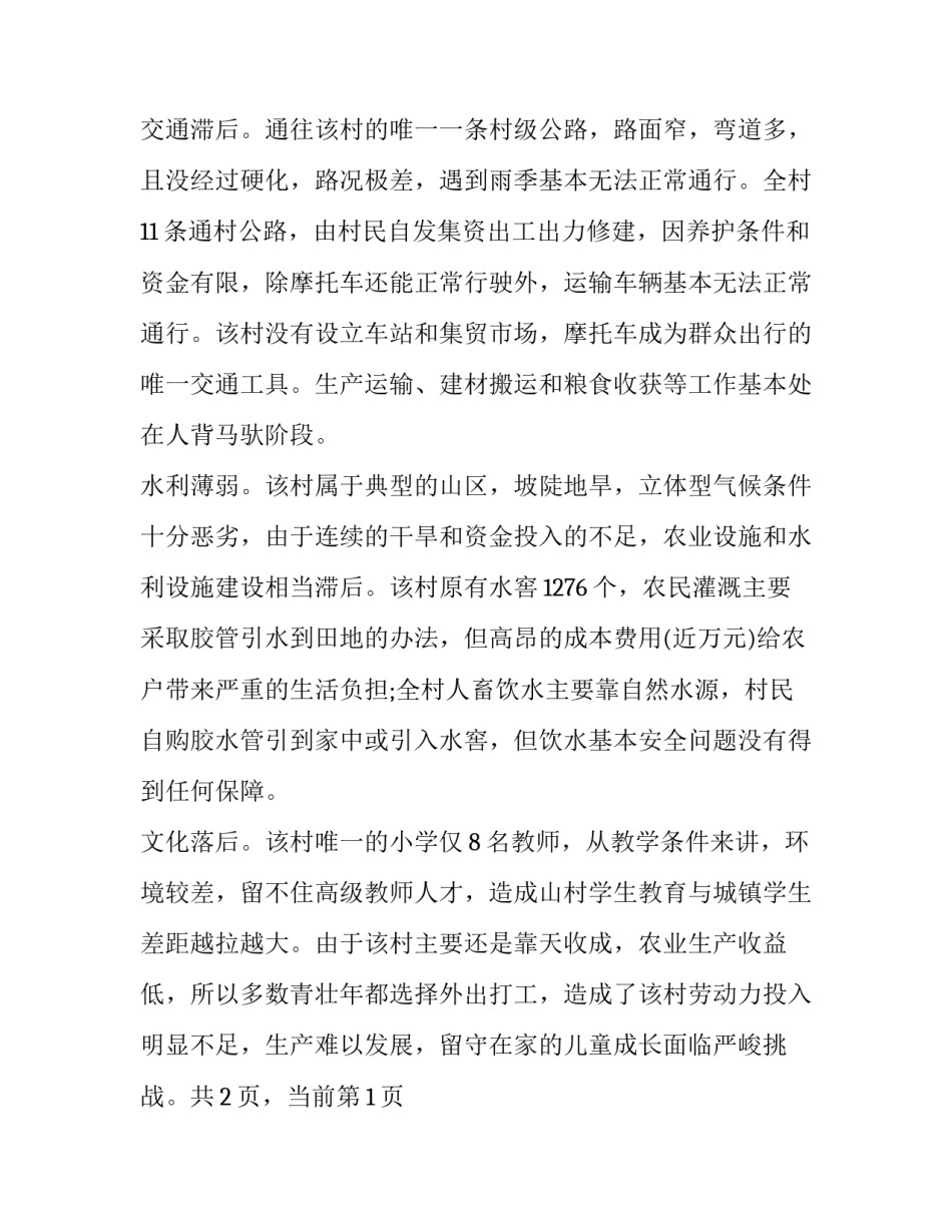 基层党员两学一做心得体会怎么写 党员干部两学一做心得体会(9篇)_第3页
