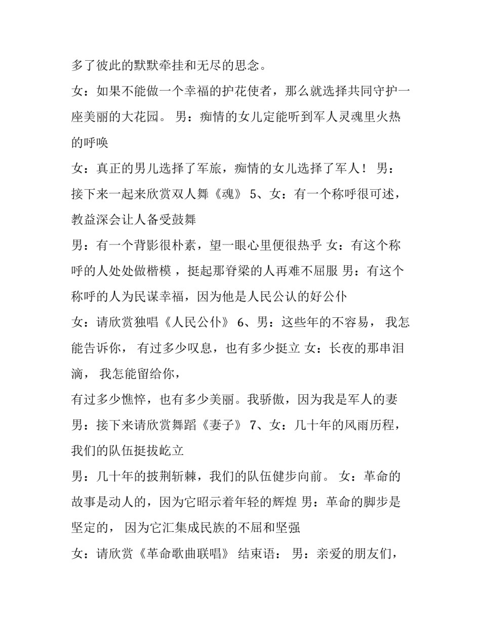 描写党代会决议的心得体会及收获(八篇)_第3页