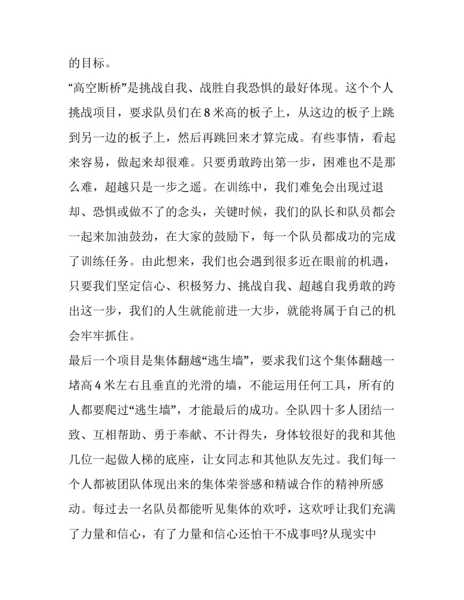 党校学员心得体会简短 党校学员心得体会简短一句话(9篇)_第3页