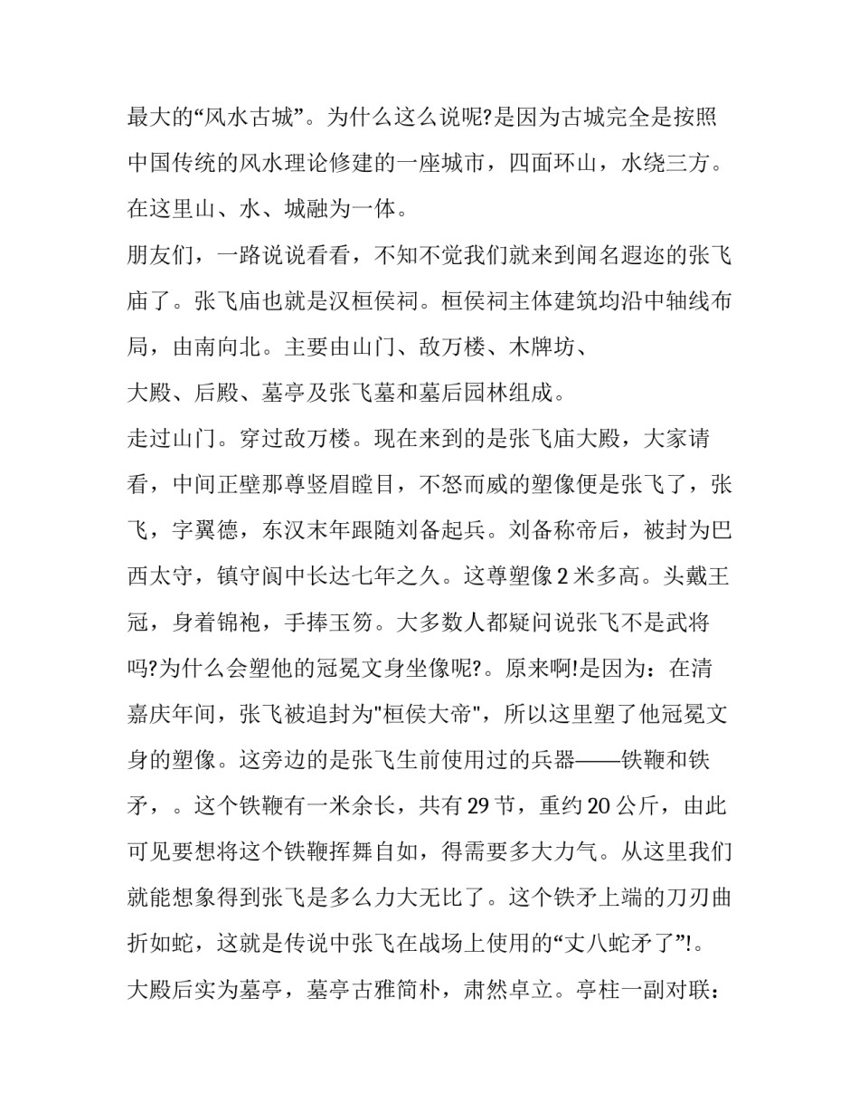 四川省二手车买卖协议书 买卖二手车合同协议书(二篇)_第2页