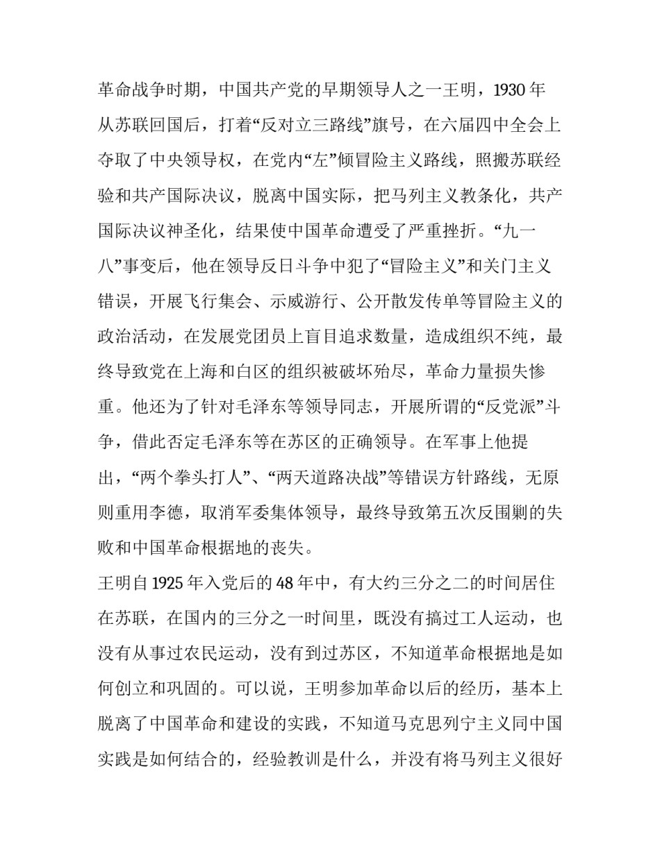 两个人之间的协议书 二人协议书(四篇)_第3页