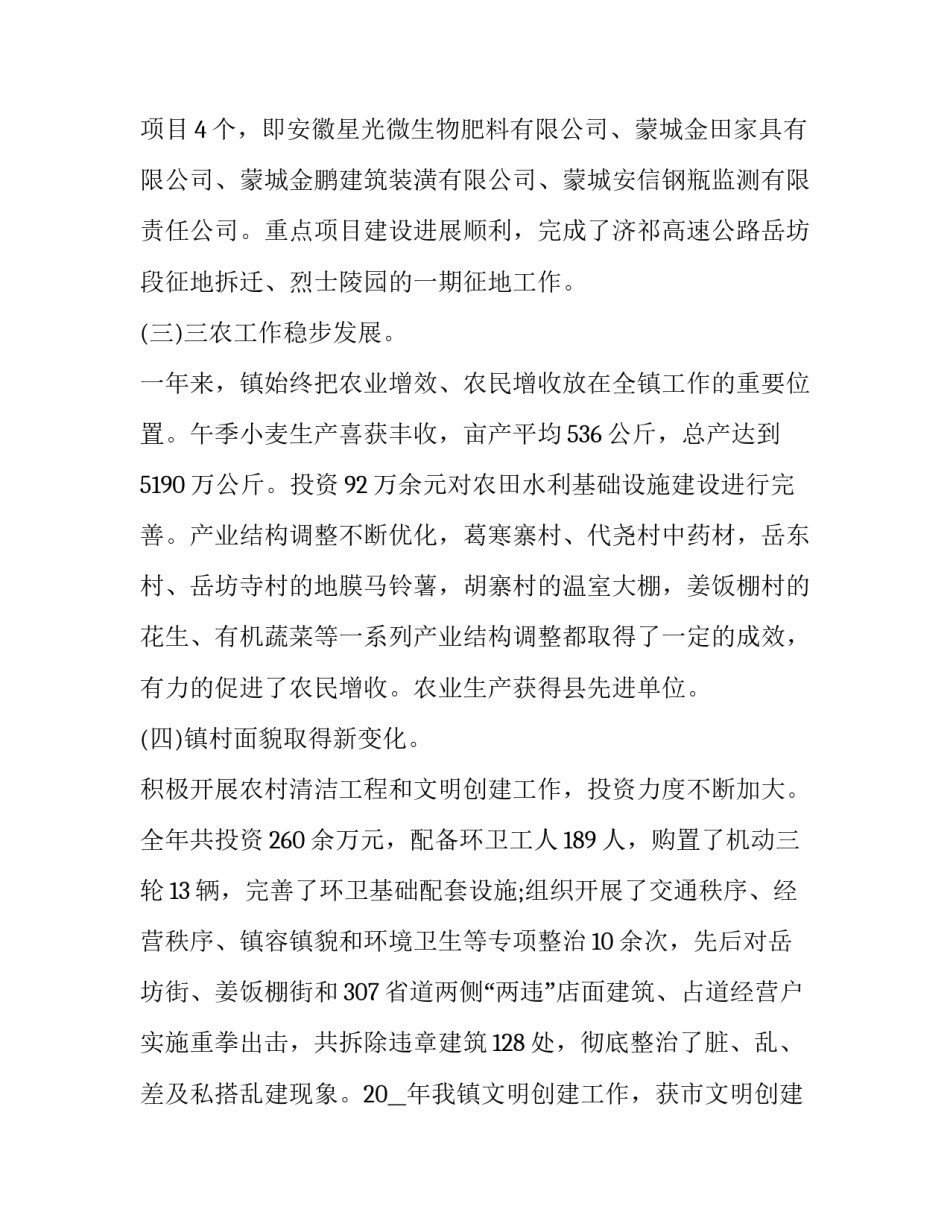 最新支部班子述职报告(二十篇)_第3页
