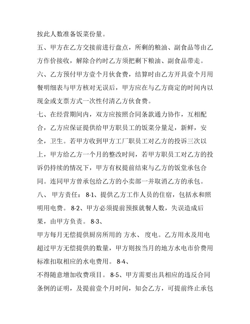 部门党史教育心得体会范文 党史教育活动的心得体会(二篇)_第2页