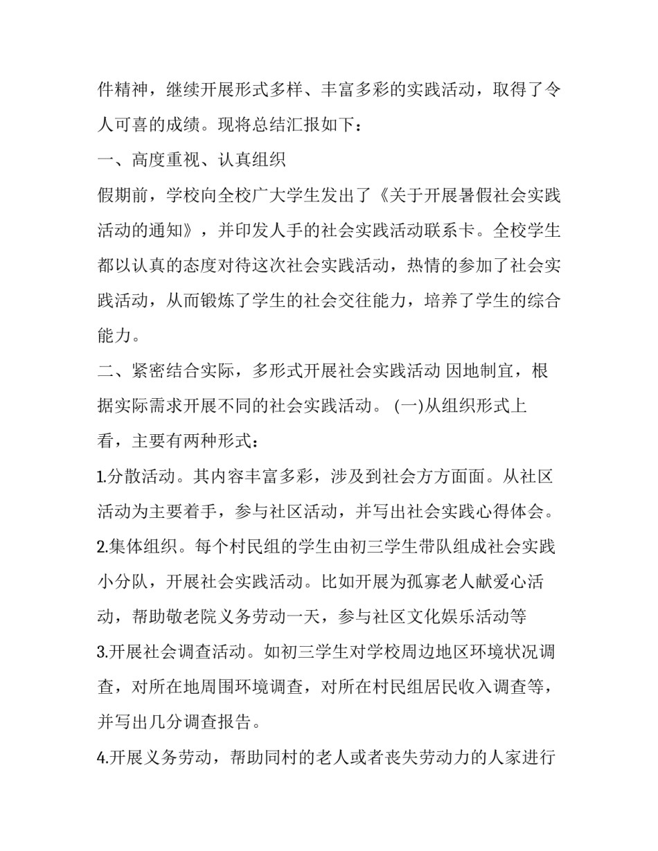 参加党活动心得体会怎么写 党员参加活动心得(四篇)_第3页
