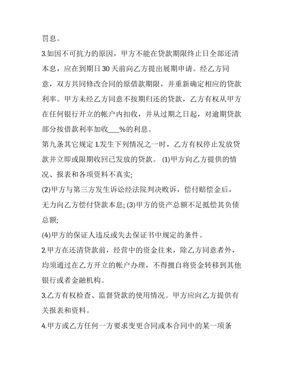 外汇违规心得体会高中总结 外汇经验教训总结(九篇)_第3页