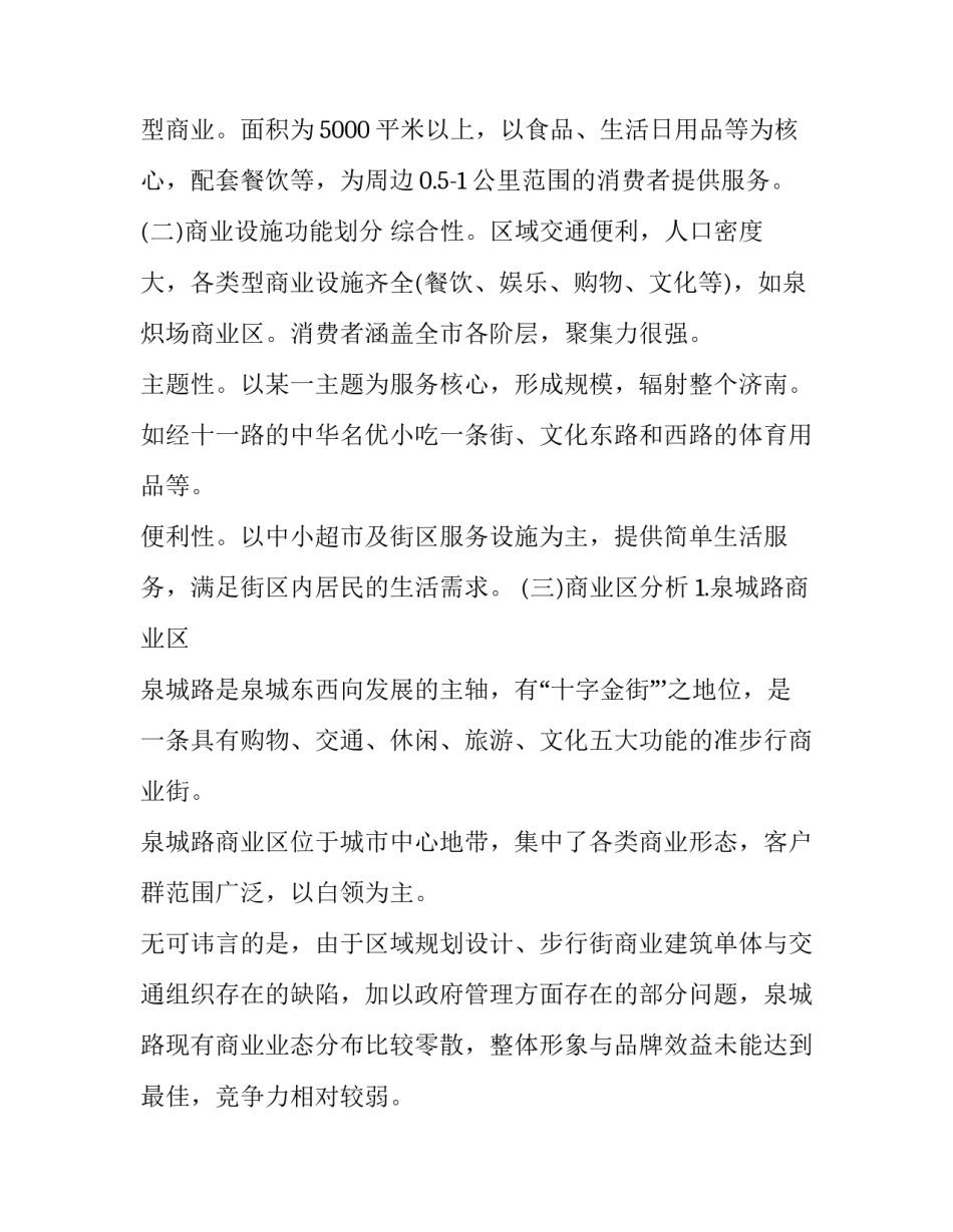 工程项目警示教育心得体会范文 开工警示教育心得体会(七篇)_第2页