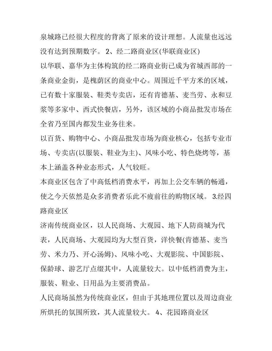 工程项目警示教育心得体会范文 开工警示教育心得体会(七篇)_第3页