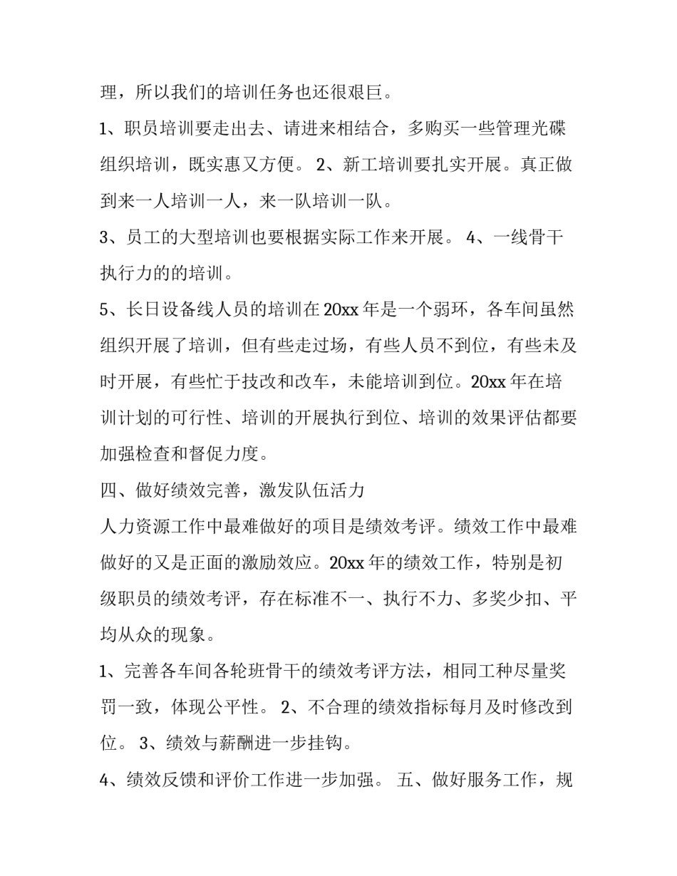 参观油茶园心得体会范本 油茶基地建设总结(4篇)_第3页