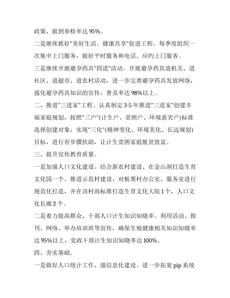 协会活动心得体会及收获 参加协会活动的感受(六篇)_第3页