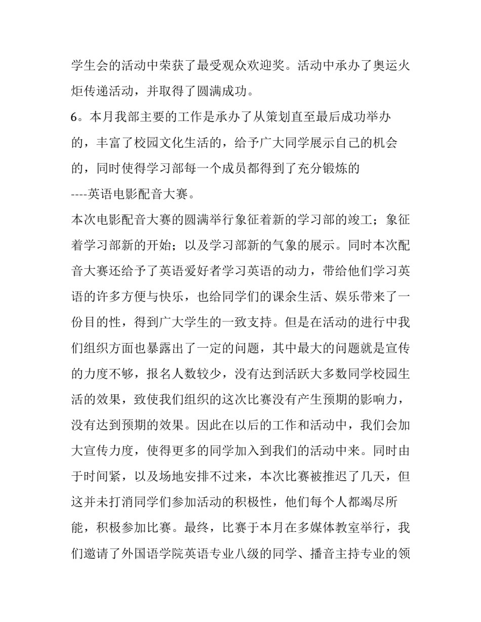 学习七星剑心得体会实用 七星剑怎么用(二篇)_第2页