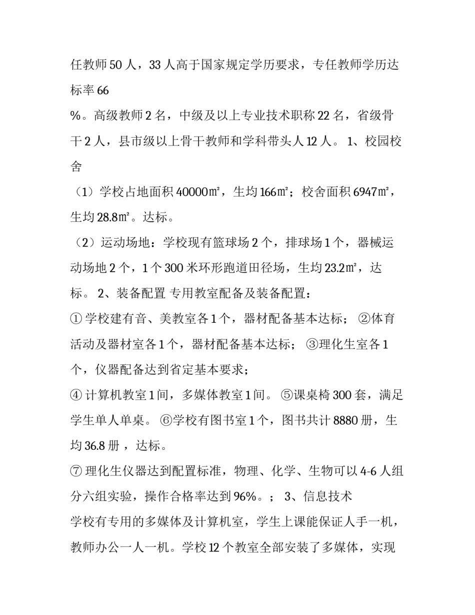 义务兵暂行条令心得体会报告 义务兵准则(6篇)_第3页