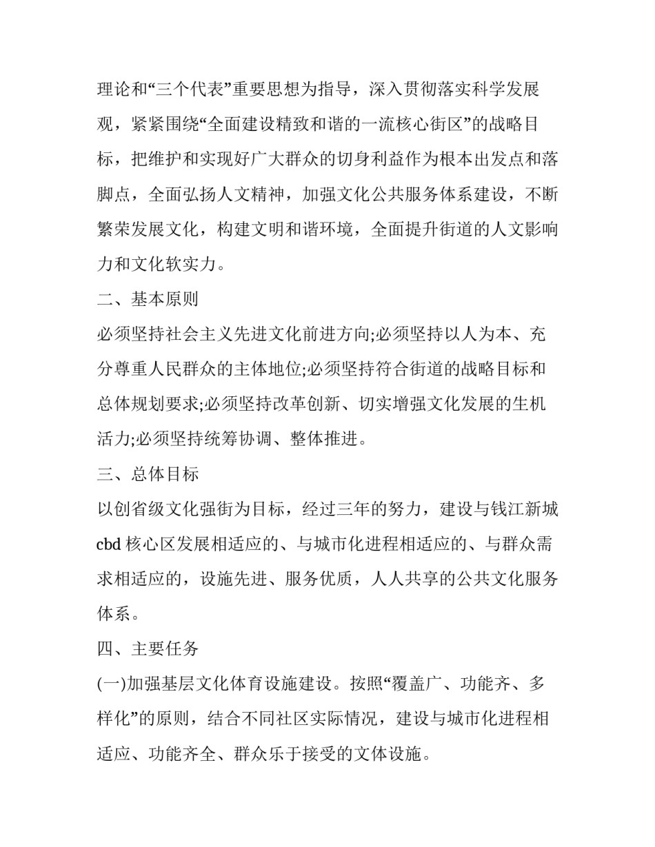 文体乐趣心得体会大学范文 大学体育游戏心得体会(8篇)_第3页