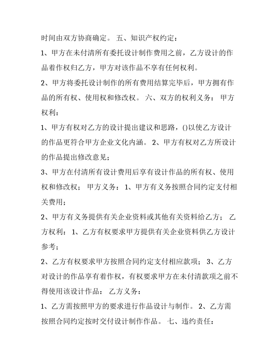 有关设计演示文稿心得体会(9篇)_第2页