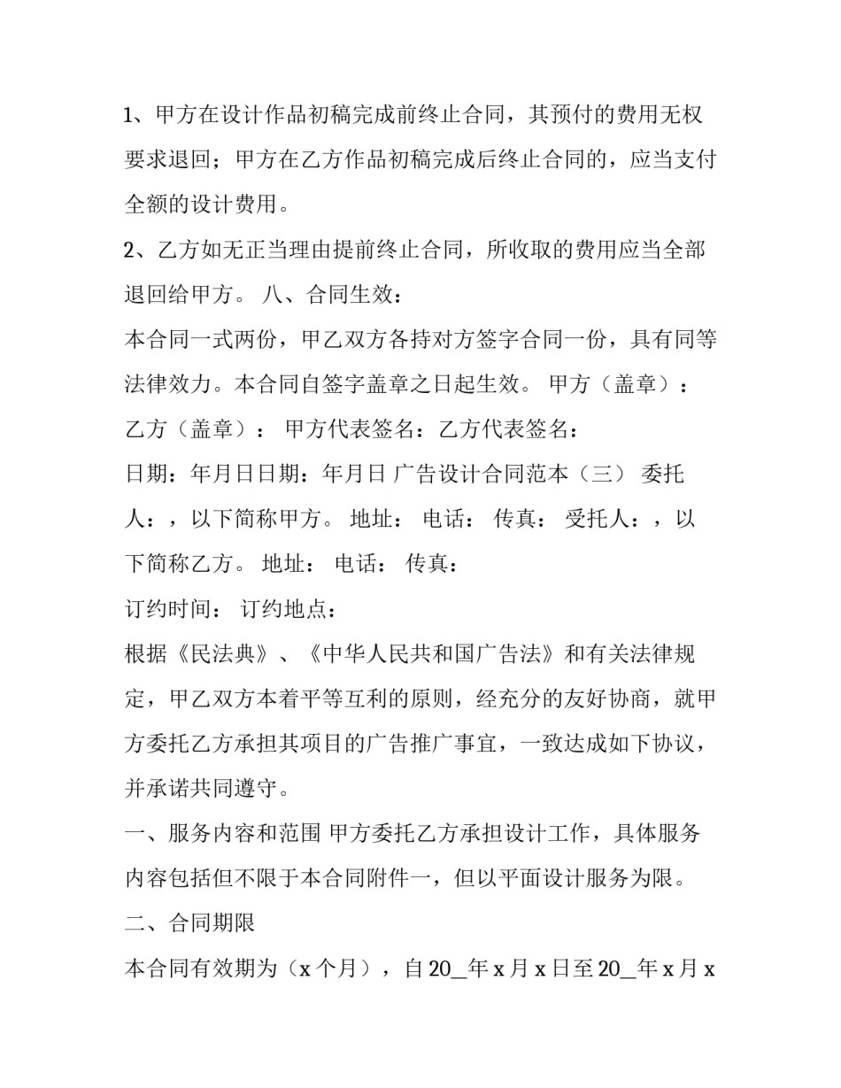 有关设计演示文稿心得体会(9篇)_第3页