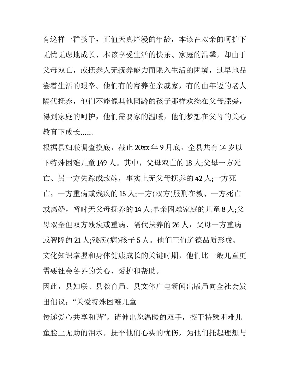 儿童语文听课心得体会简短 儿童语文听课心得体会简短一句话(八篇)_第3页
