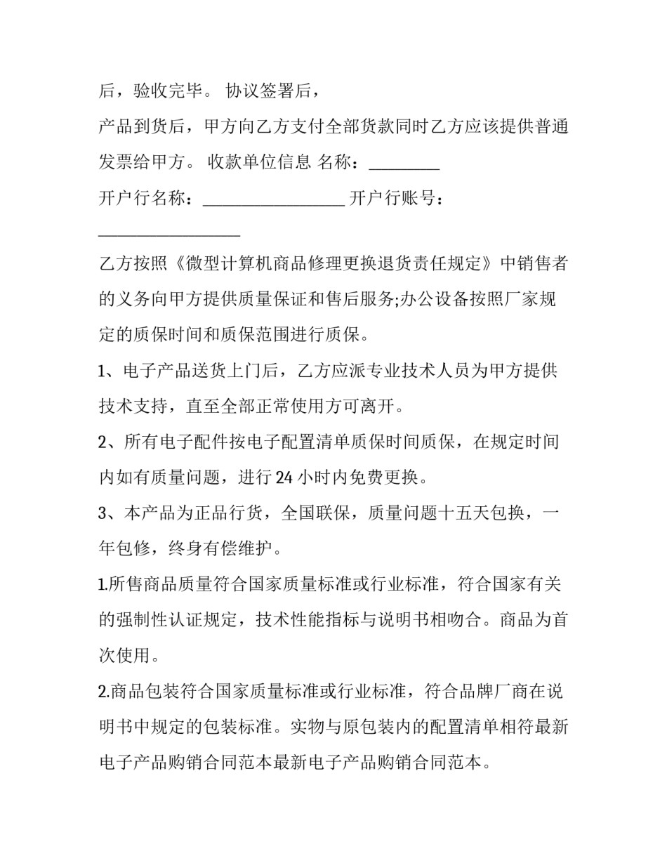 电子血压计心得体会简短 一用电子血压计就紧张(6篇)_第2页