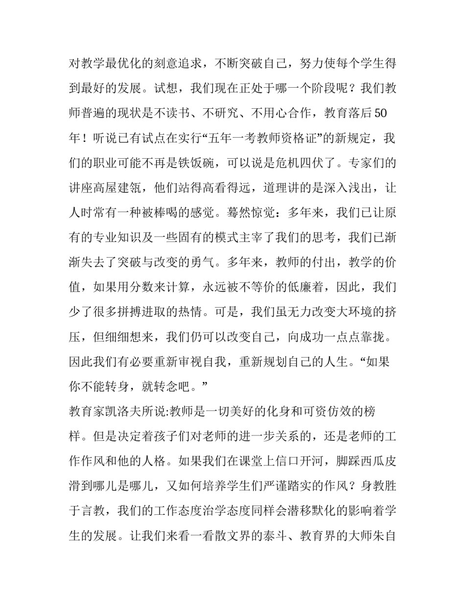 上海美容美发复工申请书怎么写 申请复工的申请书怎么写(三篇)_第2页