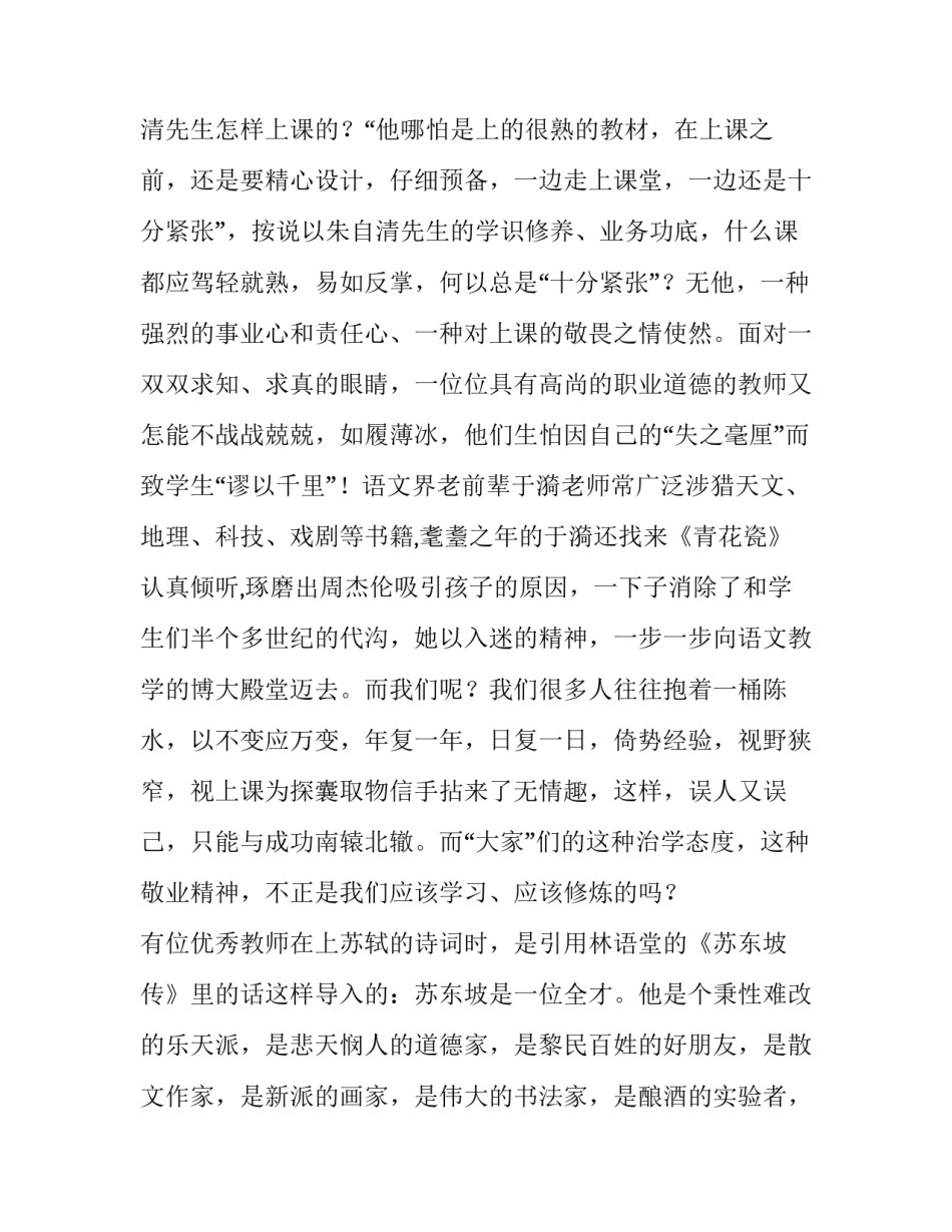 上海美容美发复工申请书怎么写 申请复工的申请书怎么写(三篇)_第3页