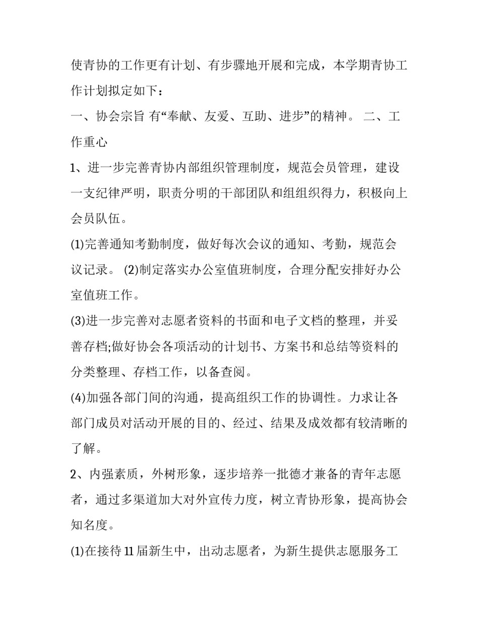 志愿劳动实践心得体会如何写 志愿劳动实践心得体会如何写初中(5篇)_第3页