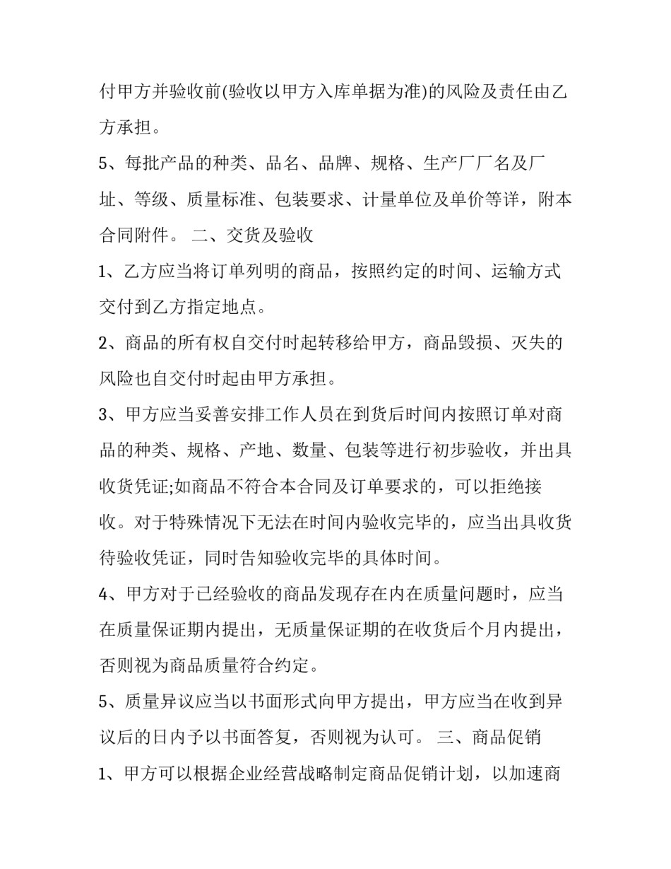 电子材料心得体会精选 电子技术及其应用心得体会(五篇)_第2页