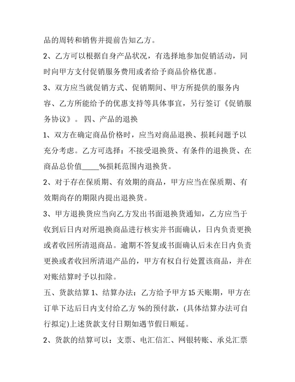 电子材料心得体会精选 电子技术及其应用心得体会(五篇)_第3页