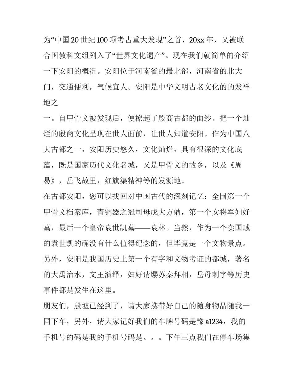 河南4.8事故心得体会实用 7.8事故心得体会(2篇)_第2页