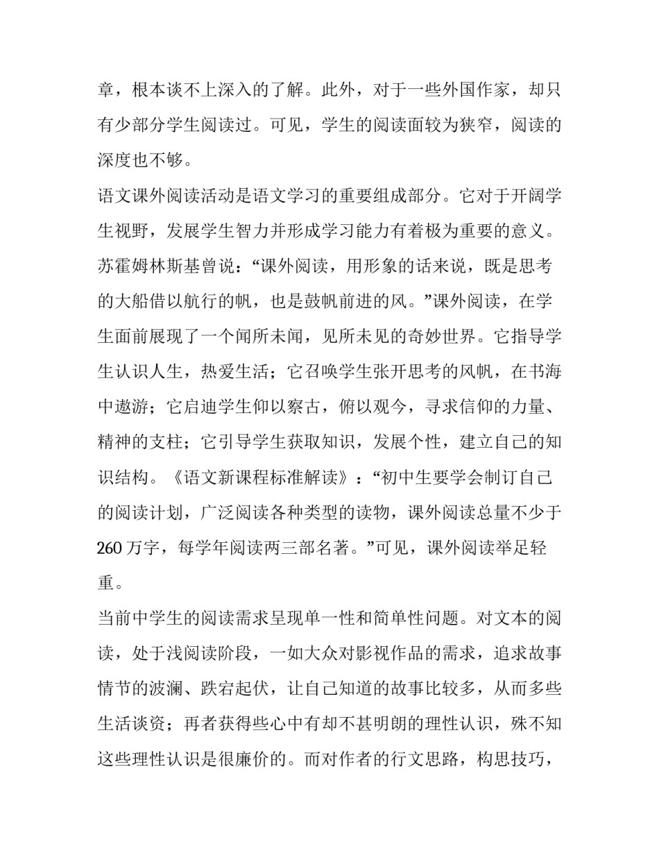 学习格斗术心得体会怎么写 格斗技巧个人心得(九篇)_第3页