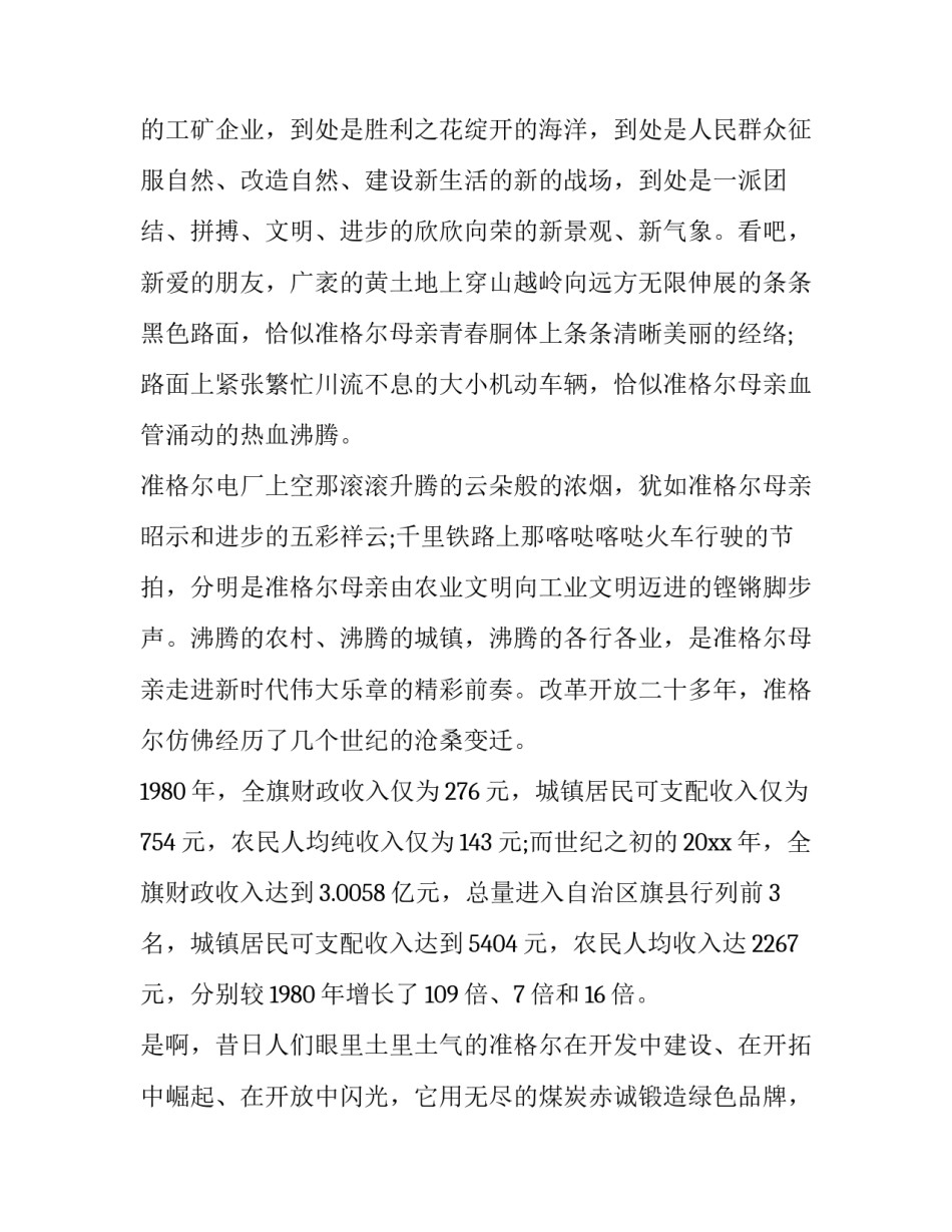 建党有我心得体会怎么写 建党 感想(4篇)_第2页