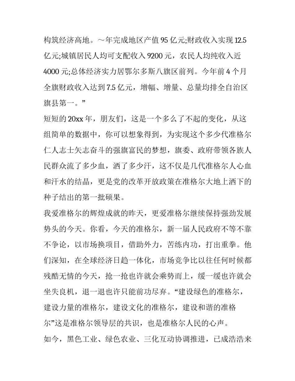 建党有我心得体会怎么写 建党 感想(4篇)_第3页