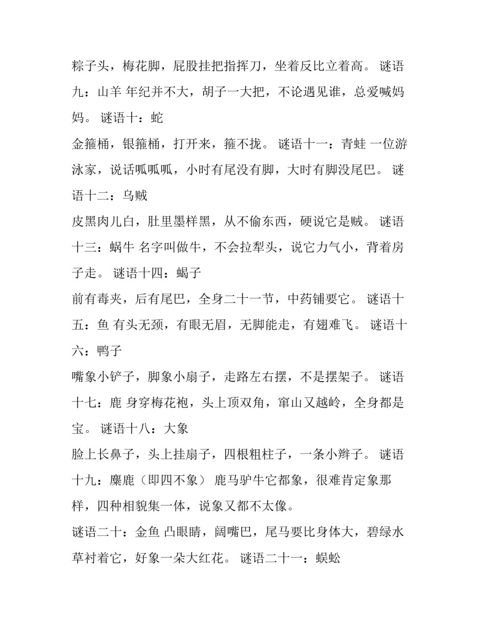 动物家庭协议书汇总 动物家庭协议书汇总图(3篇)_第2页