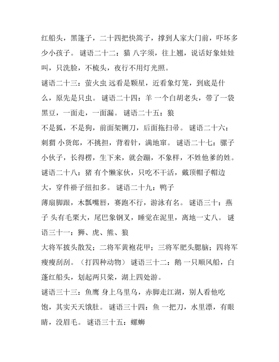 动物家庭协议书汇总 动物家庭协议书汇总图(3篇)_第3页