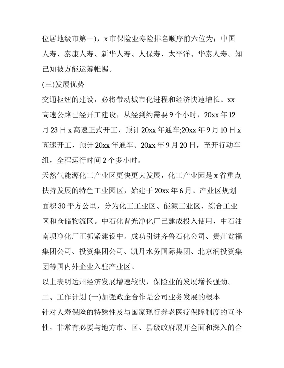 部门党史教育心得体会和感想 单位党史教育心得体会(9篇)_第2页