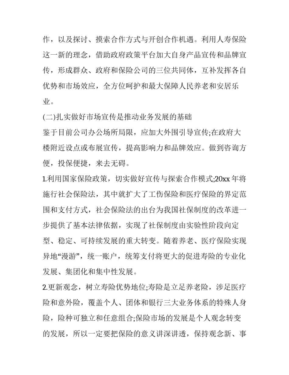 部门党史教育心得体会和感想 单位党史教育心得体会(9篇)_第3页