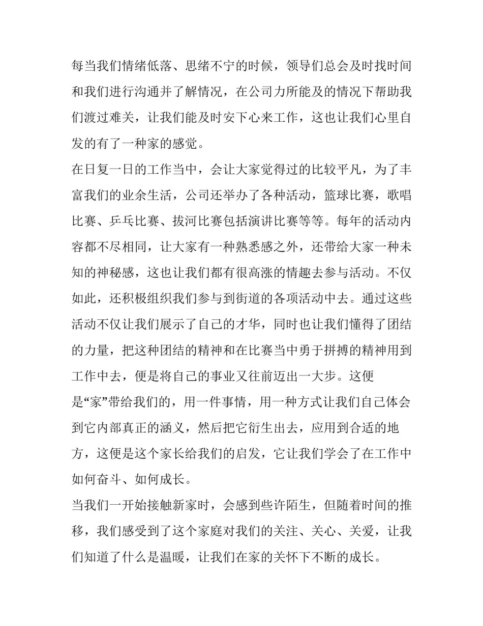 企业岗位协议书简短 岗位职责协议书格式(二篇)_第3页