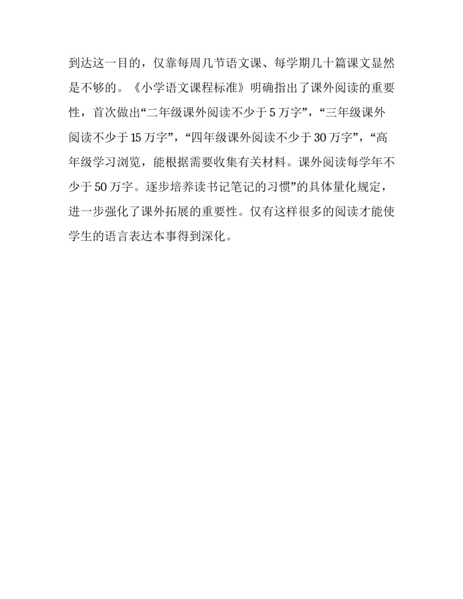 阅读心得体会大人范文 大人读书心得体会30篇(一篇)_第3页