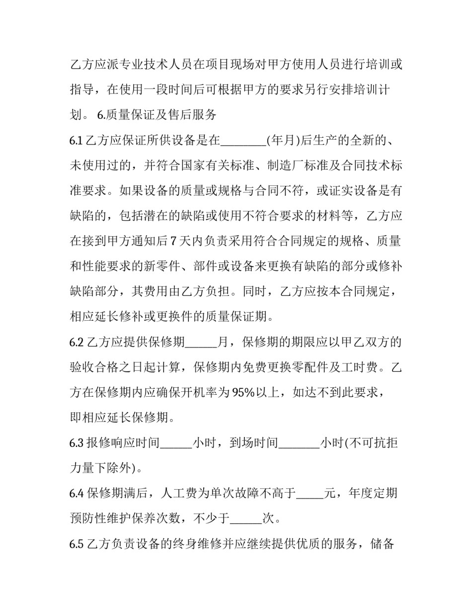 协议书复印和原稿一模一样 签协议复印件和原件有区别吗(四篇)_第3页