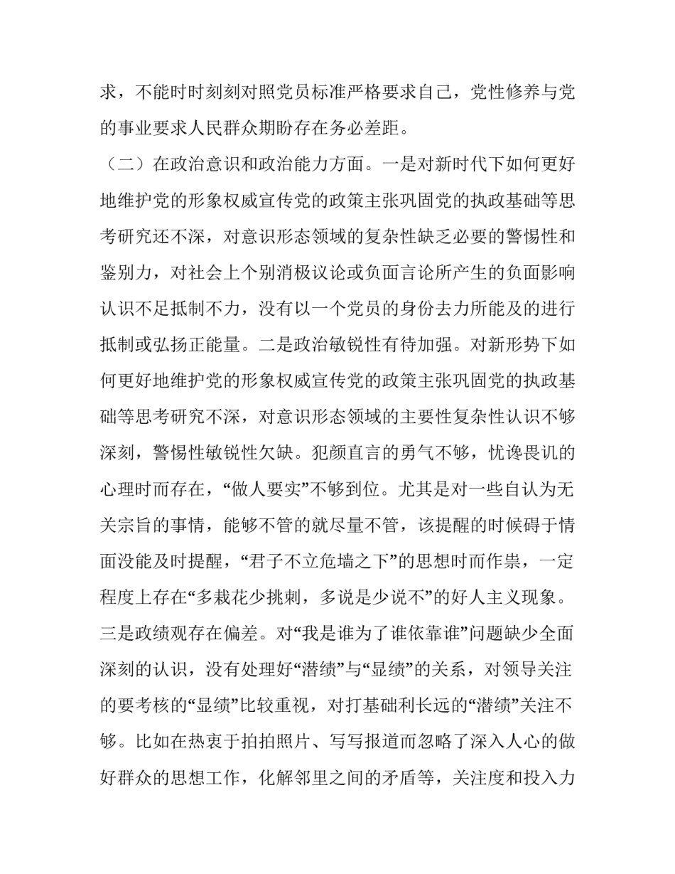 党的忠诚心得体会范文 党的忠诚心得体会范文大全(五篇)_第2页