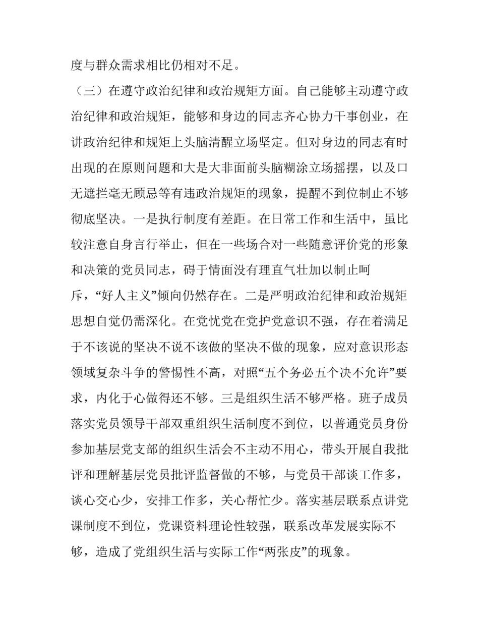 党的忠诚心得体会范文 党的忠诚心得体会范文大全(五篇)_第3页