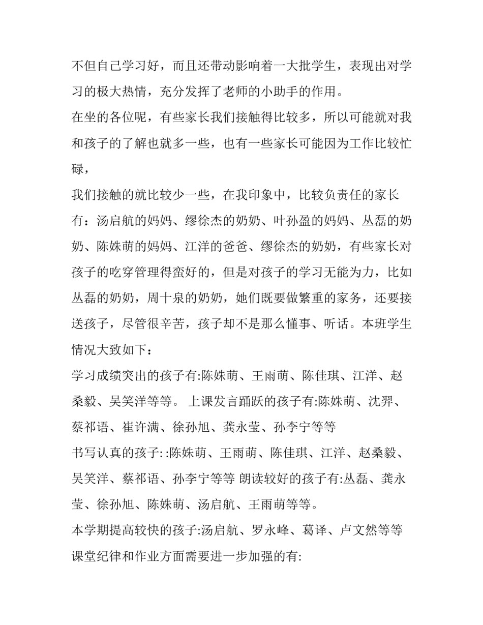 不住宿申请书模板如何写 不住宿申请书模板如何写理由(9篇)_第2页