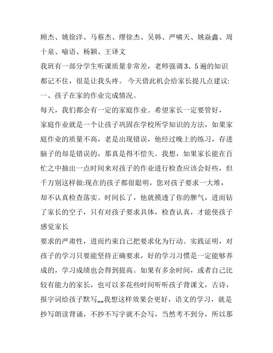 不住宿申请书模板如何写 不住宿申请书模板如何写理由(9篇)_第3页