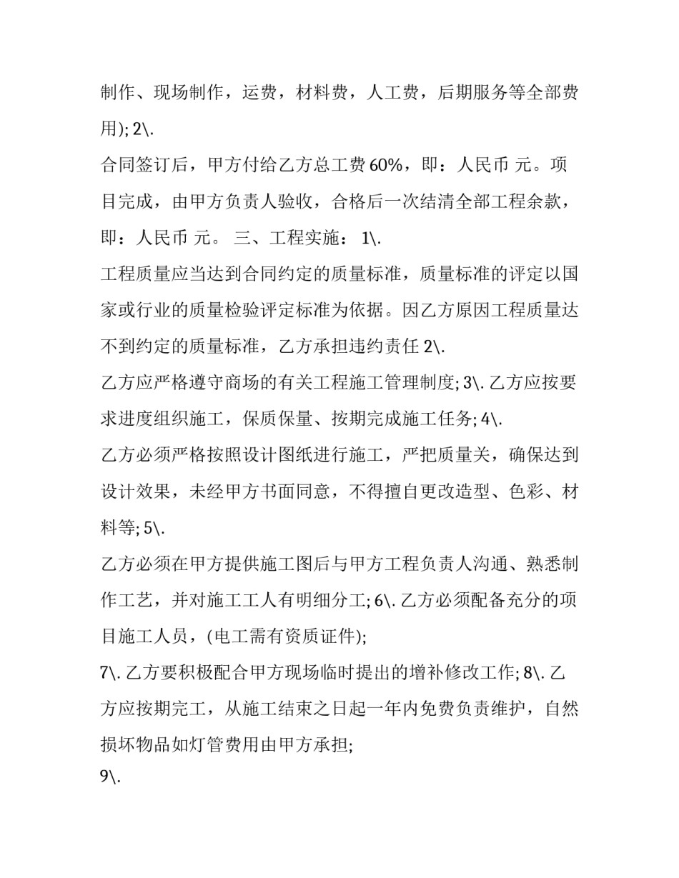 制作小火箭心得体会如何写 小火箭制作过程(七篇)_第2页
