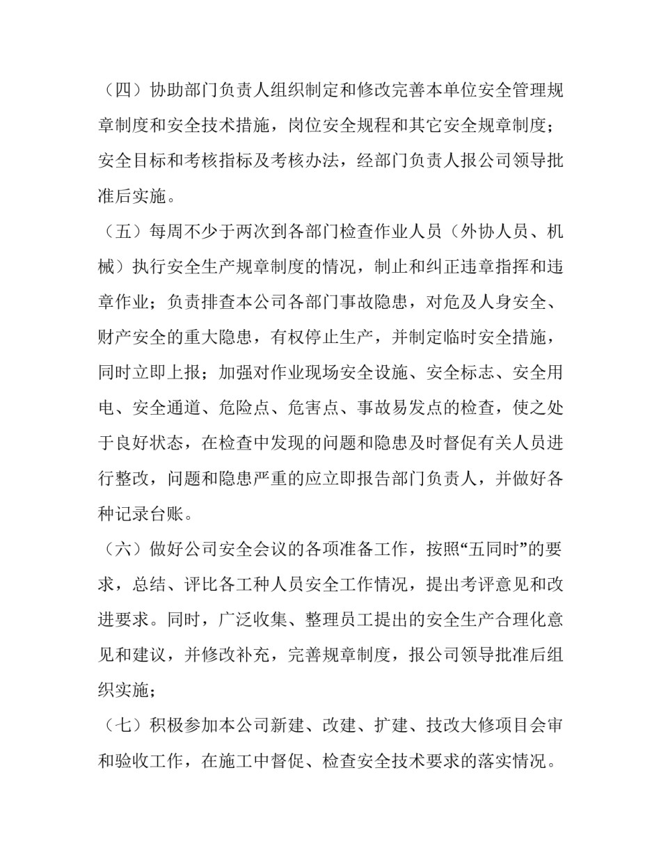 成绩管理系统的心得体会及收获 学生成绩管理系统心得体会(二篇)_第2页