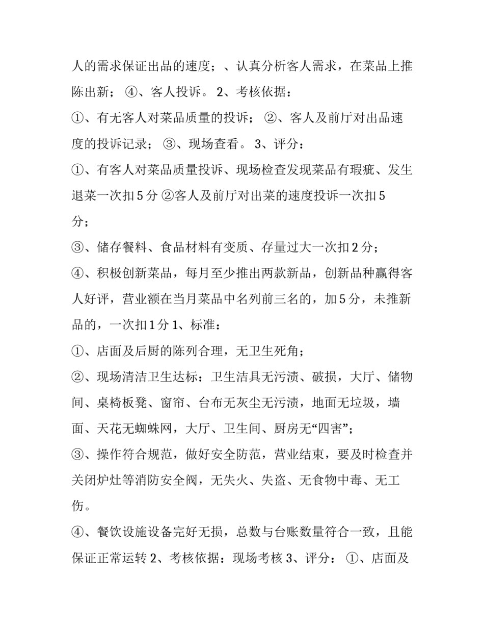 绩效审计案例心得体会精选 审计案例的心得体会(3篇)_第2页