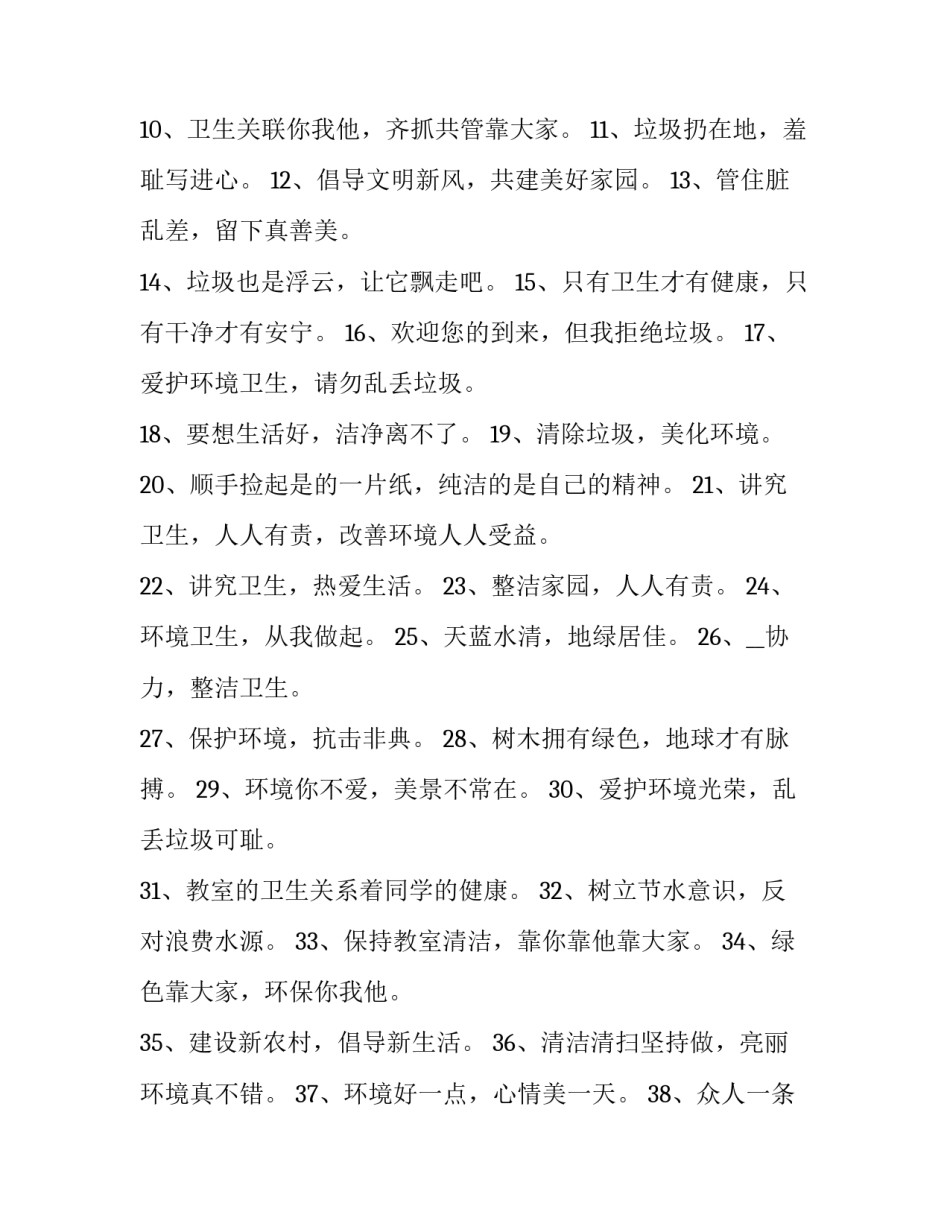 公共服务平台心得体会如何写 民生保障与公共服务心得体会(六篇)_第3页