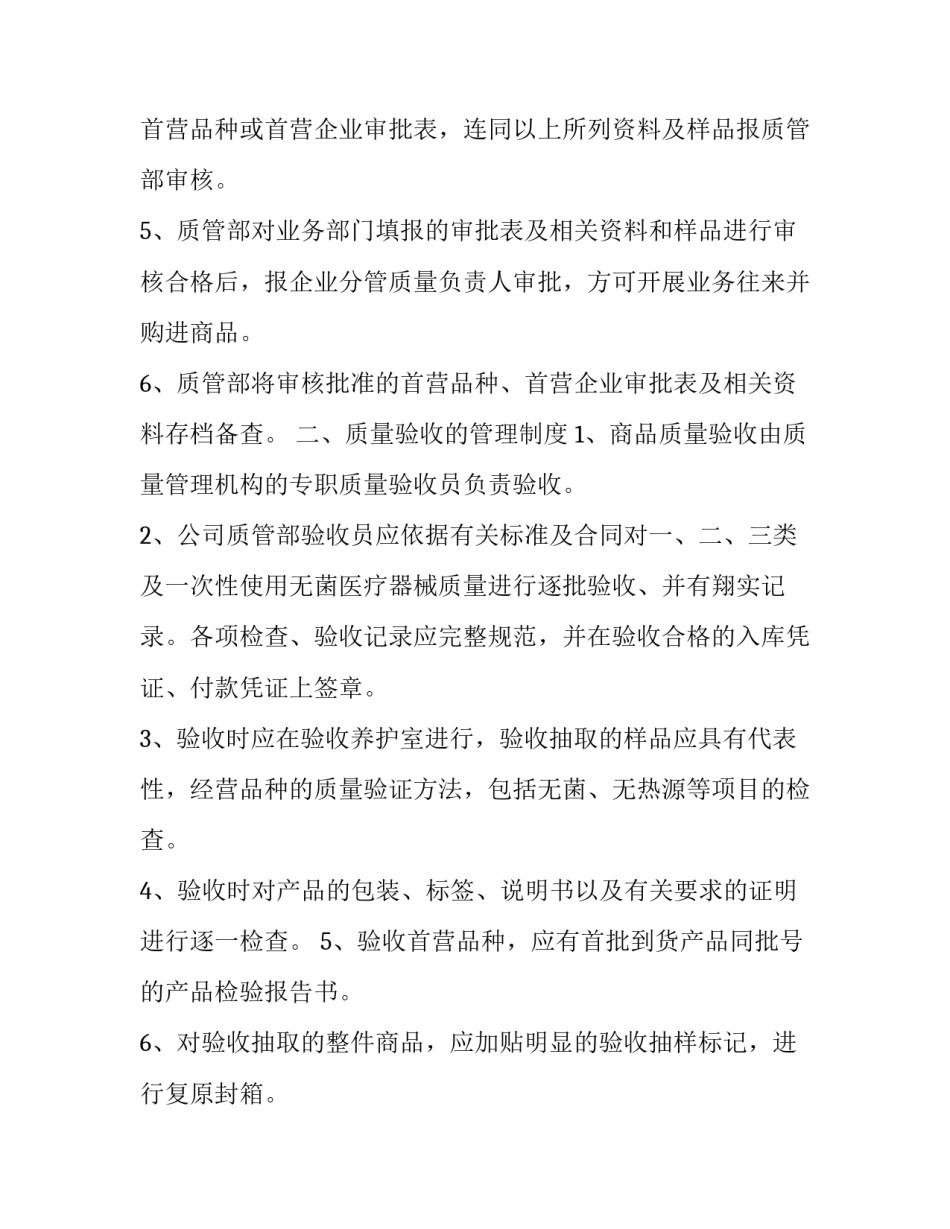 培训机构心得体会及收获 培训机构心得体会及收获总结(八篇)_第2页
