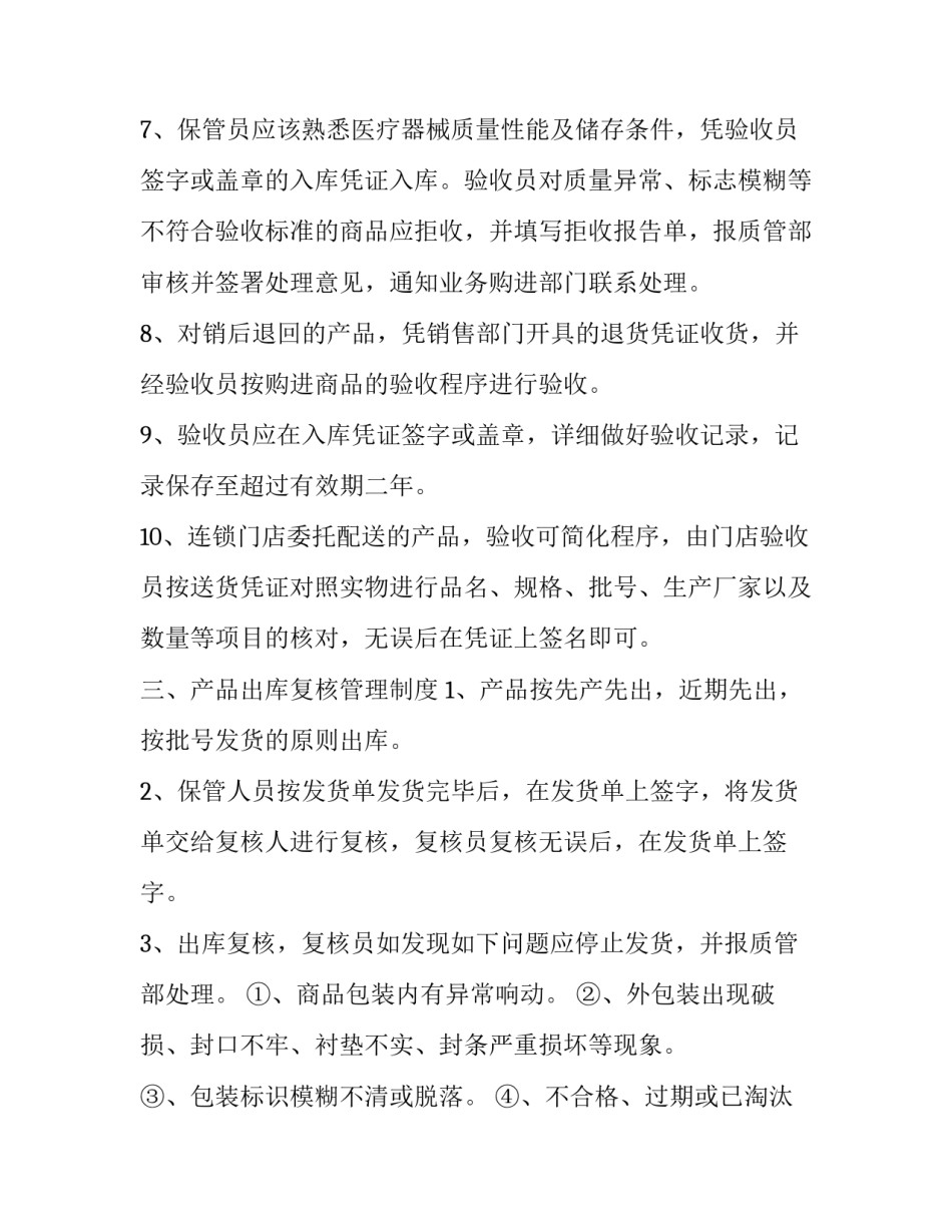 培训机构心得体会及收获 培训机构心得体会及收获总结(八篇)_第3页