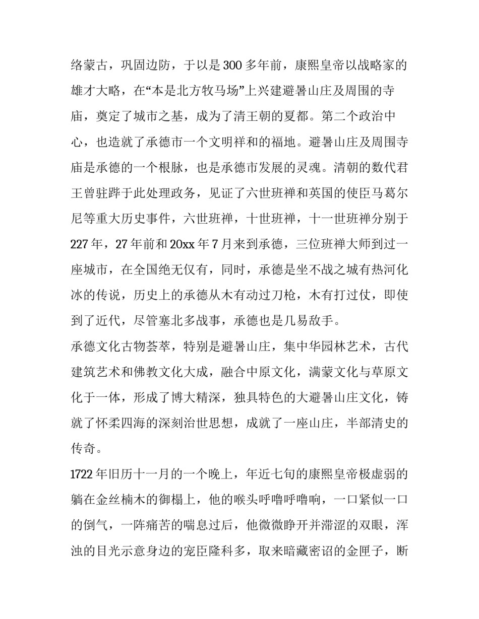 十八届精神个人心得体会简短 十八党大精神心得体会(五篇)_第2页